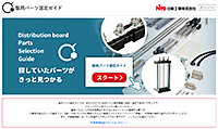 盤用パーツ