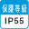 IP55