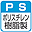 ポリスチレン樹脂